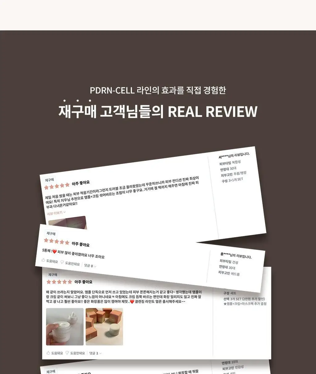 [유니 PICK] 플로위 PDRN 액티브 베리어 크림 50ml 상세페이지 9
